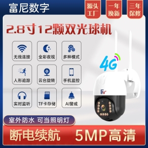 2.8寸无线WiFi球机